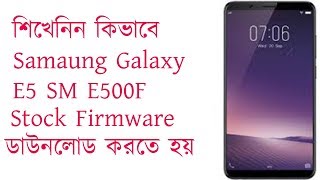 Download Samsung Galaxy E5 SM E500F Stock Firmware