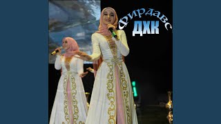 Г1аттахьа Нохчийчоь