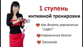 Тренировка интимных мышц. Как создать фантастические ощущения вагинальными мышцами