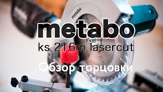 Обзор торцовочной пилы metabo ks 216 m lasercut