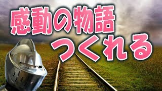 知るだけで【名作が湧き上がる】物語の作り方：『神話の法則』