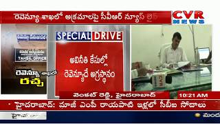 మా భూమిని ఎమ్మార్వో వేరే వాళ్ల పేరు పై రాసాడు | Public Response on Corruption in Revenue Department