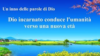 Cantico cristiano 2020 - Dio incarnato conduce l'umanità verso una nuova età