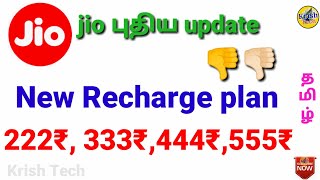 Jio new recharge plan 2019 October-22 in Tamil|Krish Tech