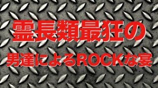 SLEEPER HOLD PRESENTS `Raise Your Fist`　スリーパーホールド　リリースパーティー