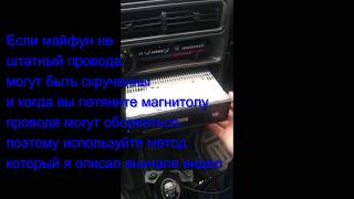Как правильно снять магнитолу ваз