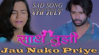 Jau Nako Priye|Sath Tujhi|6th July 2018|Rahul Kendre |Anil Rathod|Varsha Kamble