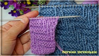 СУПЕР ЭФФЕКТНЫЙ и КРАСИВЫЙ узор СПИЦАМИ. Проще некуда! πλέξιμο