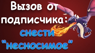 Драконы против топ базы на 7тх. Вызов от подписчика... Clash of Clans