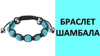 Браслет Шамбала на станке для бисероплетения своими руками