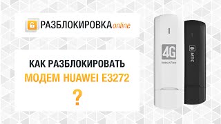 Разблокировка 4G-модема Huawei E3272 (Мегафон M100-4, МТС 824F / 824FT)