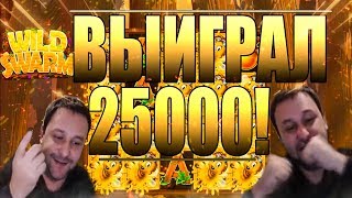 ЗАНОС В WILD SWARM! I Wild Swarm от Push Gaming в онлайн казино Frank I Nazar Casino