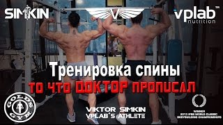 Тренировка спины - ТО ЧТО ДОКТОР ПРОПИСАЛ!!!