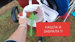 Нашла красный пакет ! Открыла,а там...Не зря под дождём намокла.Свалка,как барахолка.Элла Австралия
