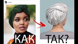 Пытаюсь повторить тюрбан с фото. Изысканный тюрбан.Пироженко и Зефирка. Sofisticated turban tutorial