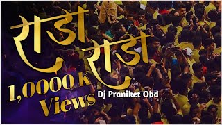 Rada Rada | राडा राडा | Active Pad Mix | Dj Praniket Obd | गावठी दणका