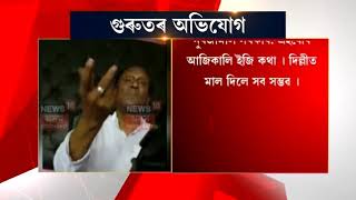 Assam PCC president’s post can be bought