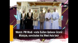 Watch: PM Modi visits Sultan Qaboos Grand Mosque, concludes his West Asia tour - ANI News