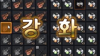 리니지2M 악세 강화 확률 뚫어버리는 50개 강화!!