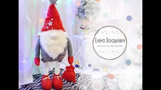 Рождественский гном на длинных ножках. Гномик своими руками + выкройка / DIY Holiday Gnomes