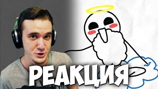 ВОЛШЕБНЫЕ БОБЫ (БУМАГА) | РЕАКЦИЯ