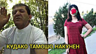 Ёвони супер Анекдоти нав барои "Зангиро" мархамат гушкнен ва бханден