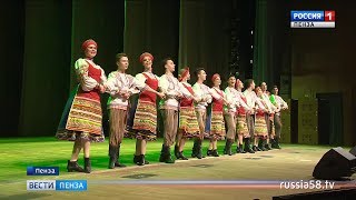 Пензенский ансамбль «Вензеля» с размахом отметил 85-летие