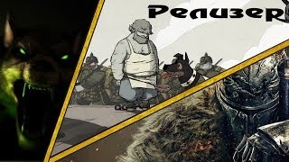 Релизёр - График выхода Игр - Июль - Выпуск 4 (Обзор? Infinity Runner, Dark Souls II, Invasion)