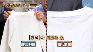 누렇게 변한 흰 티를 새하얀 티로 바꾸는 비법! [만물상 191회] 20170507