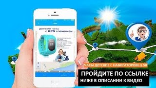часы baby watch q50. часы трекер q50