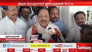 வருமான வரித்துறை சோதனை என்ற பூச்சாண்டிக்கெல்லாம் பயப்படமாட்டோம் - துரைமுருகன்