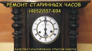 Ремонт часов Gustav Becker краткий обзор