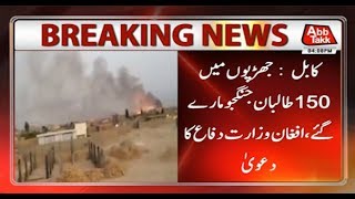At Least 150 Taliban Killed as Attack Ghazni: Afghan Officials