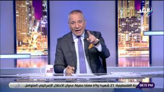 على مسئوليتي مع أحمد موسى - 13 نوفمبر 2019 - الحلقة الكاملة