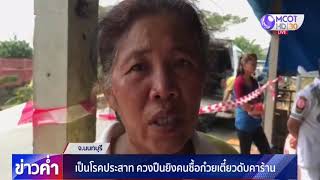 เป็นโรคประสาทควงปืนยิงคนซื้อก๋วยเตี๋ยวดับคาร้าน