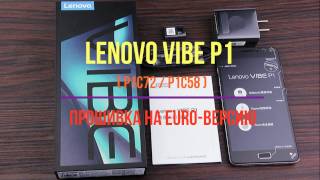 Прошивка Lenovo VIBE P1 P1C72 / P1C58