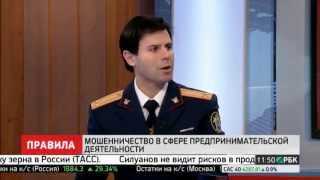 Смирнов ГК Правила Мошенничество в сфере предпр деятельн