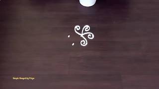 1 मिनिटांत काढण्यासाठी 3 ते 2 ठिपक्यांची सोपी रांगोळी डिझाईन simple rangoli/ Simple Rangoli by Priya
