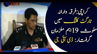 Karachi: Police arrest 19 suspects involved in the sectarian target killing