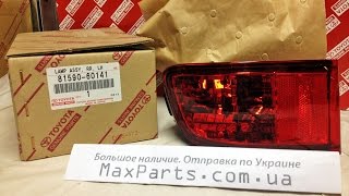 81590-60140 81590-60141 Фонарь отражатель заднего бампера левый Toyota Prado 120 Hilux