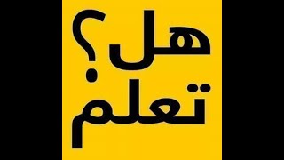 علاج فقر الدم(الانيميا)بالاعشاب