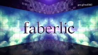 Faberlic (фаберлик) История создания компании Фаберлик 02.03.2017 Анна Чеснокова