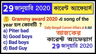 29th January 2020  Daily Current Affairs in Bengali  কারেন্ট অ্যাফেয়ার্স 2020  Knowledge Account