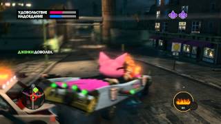 Saints Row: The Third - DLC 1-2. Суперэтичная возможность пиара (Co-op)