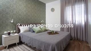 מזל גלבוע - עיצוב דירת 5 חדרים בראש העין
