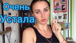 Влоги из Краснодара. Очень устала .