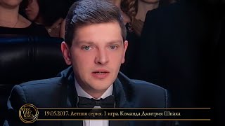 Что? Где? Когда? в Беларуси. Эфир 19.05.2017