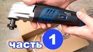 #1 Обзор РИТМ BMP-12 аккумуляторный реноватор мультитул шлифмашина Oscillating MultiTool Saw