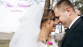 Павло | Вікторія - Весільний кліп