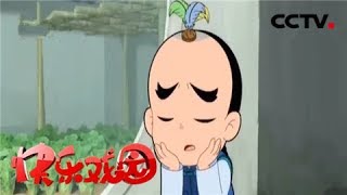 《少年师爷6》神秘的破坏者/谁偷吃了鸡蛋《快乐戏园》 20180814 | CCTV戏曲